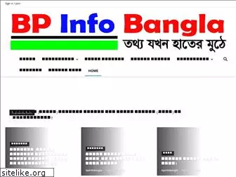 bpinfobangla.com