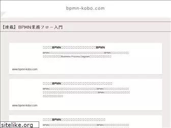 bpmn-kobo.com