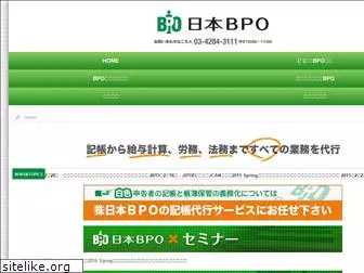 bpo-j.jp