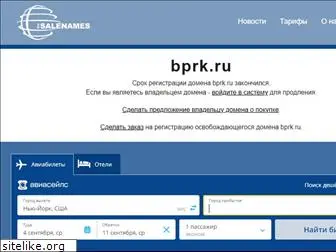 bprk.ru