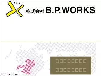 bpworks.jp