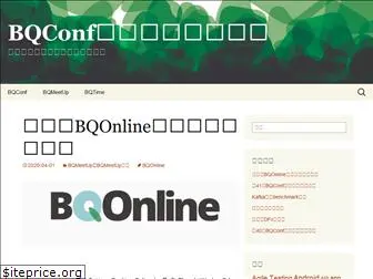 bqconf.com