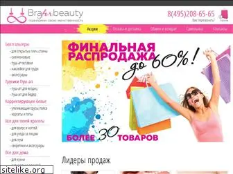 bra4beauty.ru