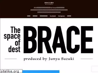 brace-suzuki.com