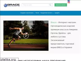 brace.com.ua