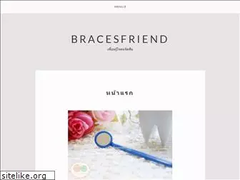 bracesfriend.com
