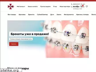 bracketshop.ru