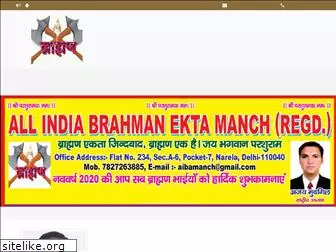 brahmanekta.com