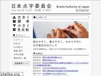 braille.jp