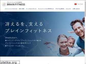 brain-fitness.jp