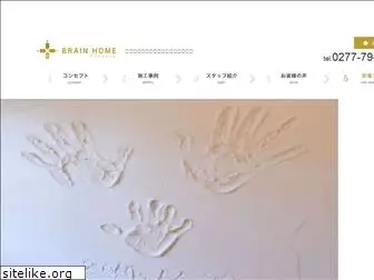 brain-home.co.jp