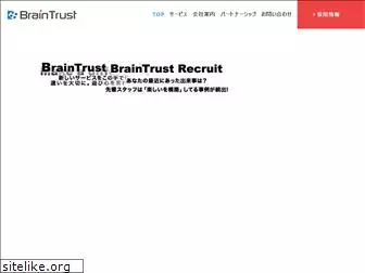 brain-tr.co.jp