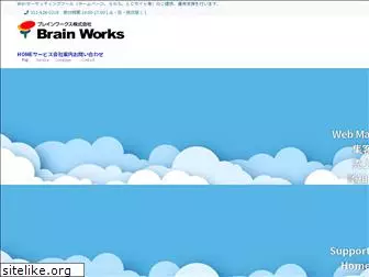 brain-works.jp