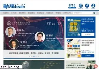 brain.com.tw