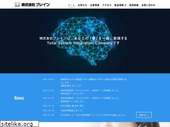 brain.ne.jp