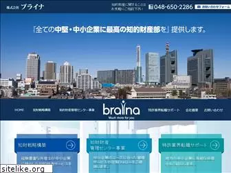 braina.com