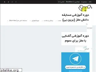 brainbee.ir