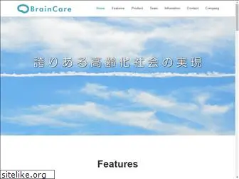 braincare.jp