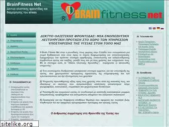 brainfitness.gr