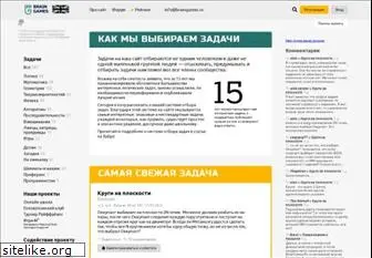 braingames.ru