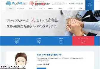 brainstar.jp