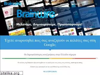 brainwire.gr