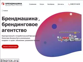 brand-machine.ru