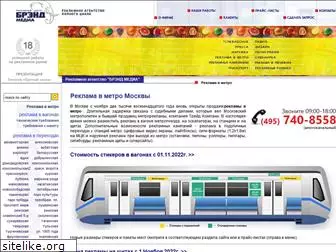 brand-metro.ru