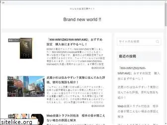 brand-new-world.com