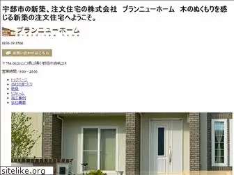 brand-newhome.co.jp