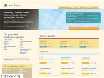 brandberry.ru