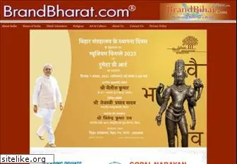 brandbharat.com