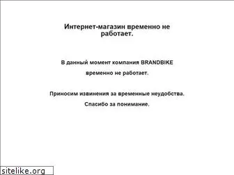 brandbike.ru