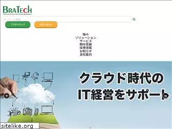 bratech.co.jp