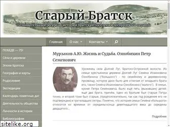 bratsk-starina.ru