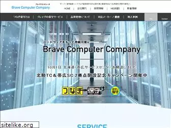 brave-com.jp