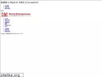 braveentrepreneur.jp