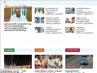 braveindianews.com