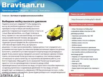 bravisan.ru