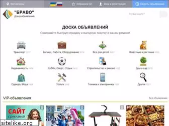 www.bravo.biz.ua