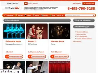 bravo.ru