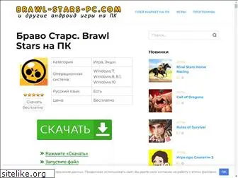 brawl-stars-pc.com