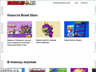 brawles.ru