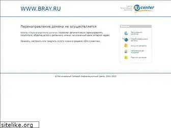 bray.ru