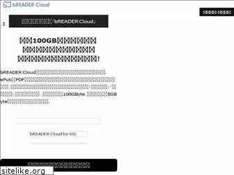 www.breader.cloud