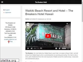 breakers-hawaii.com