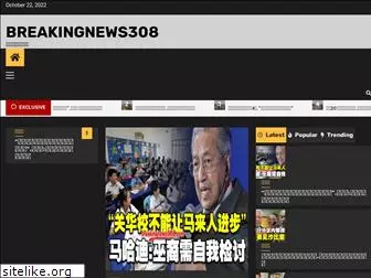 breakingnews308.com