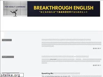 breakthroughenglish.work