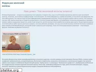 breastcancer-site.ru