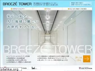 breeze-tower.jp